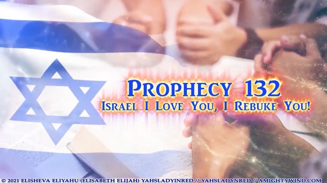 Prophecy 132 - Israel I Love You I Rebuke You