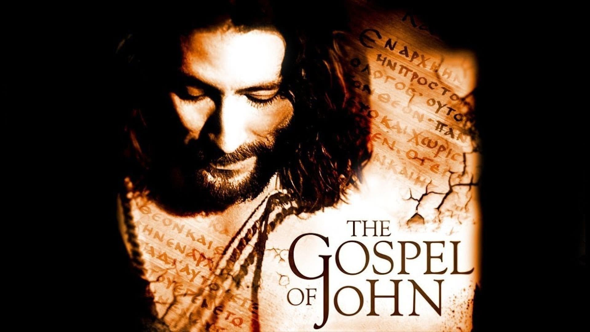 The Gospel of John (EN)